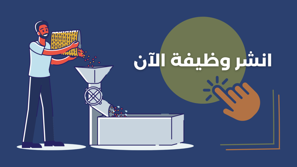 كوفدار | COFDAR | اعلانات الوظائف