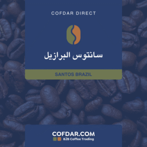كوفدار | COFDAR |