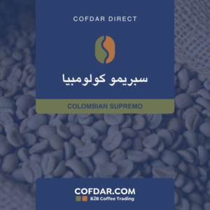كوفدار | COFDAR |