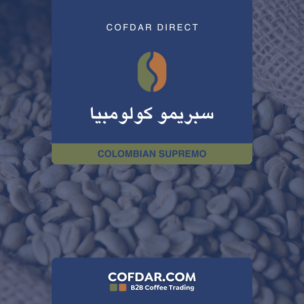 كولومبي سوبريمو