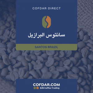 كوفدار | COFDAR |