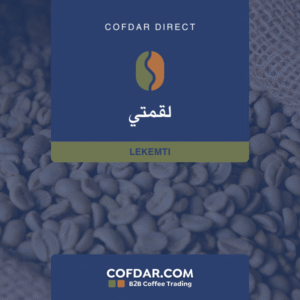 كوفدار | COFDAR |