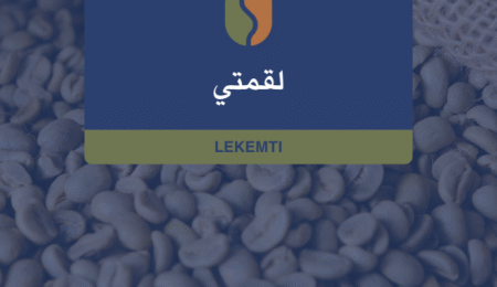 كوفدار | COFDAR | لقمتي