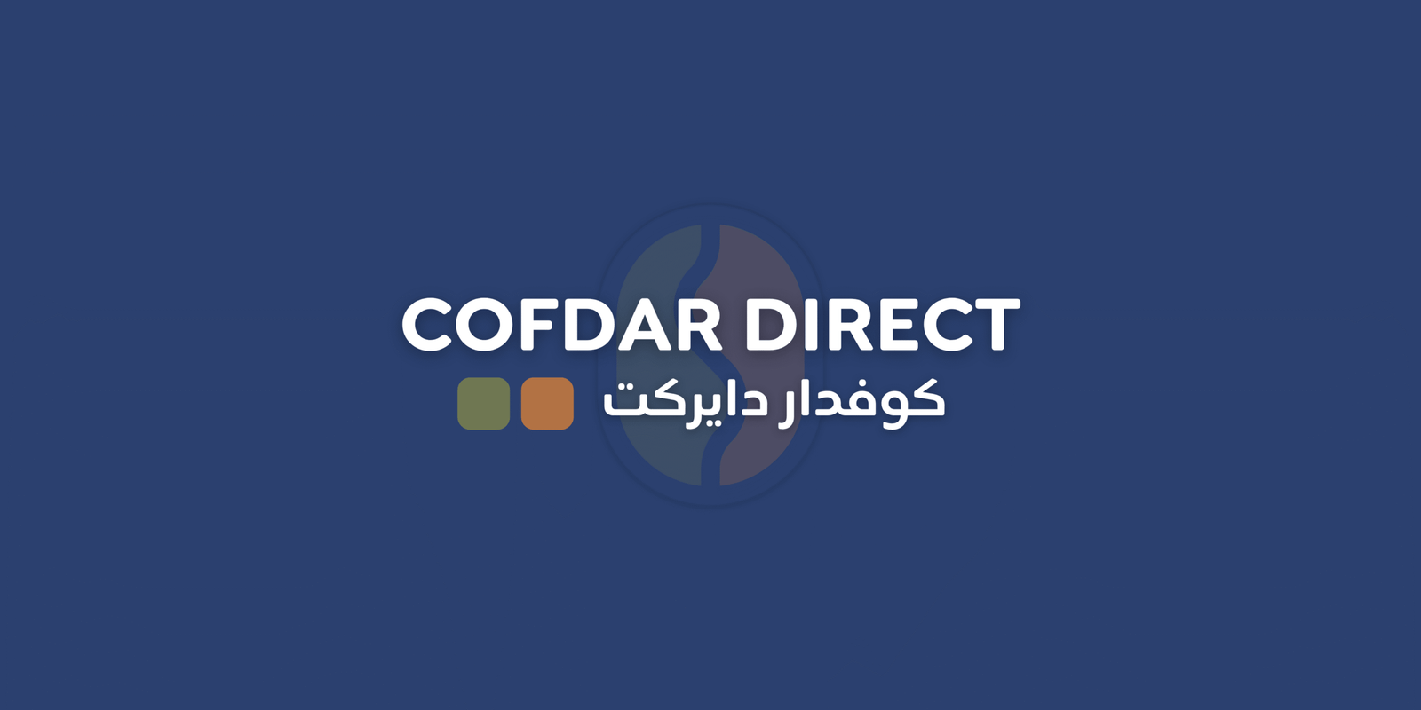 كوفدار | COFDAR | خريطة كوفدار التفاعلية لنكهات القهوة