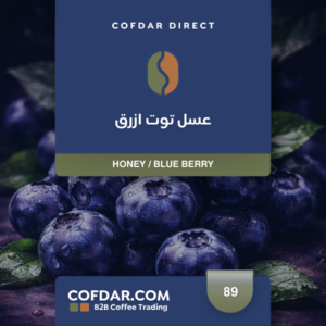 كوفدار | COFDAR |