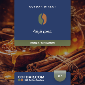 كوفدار | COFDAR |