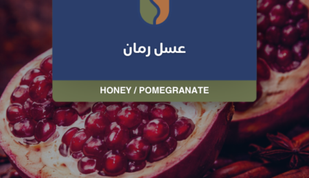 كوفدار | COFDAR | قهوة كولومبيا عسلي بالرمان