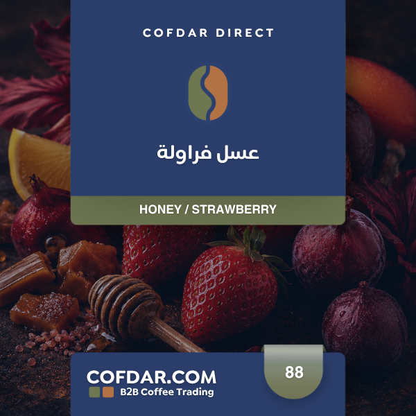 قهوة كولومبيا عسلي بالفراولة