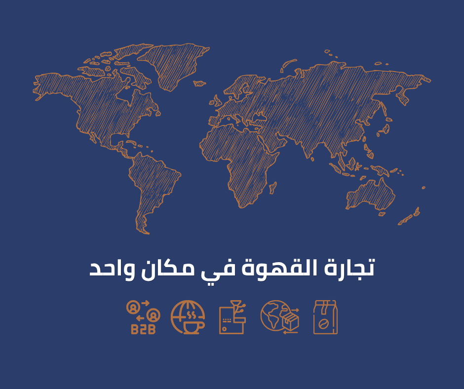 كوفدار | COFDAR |