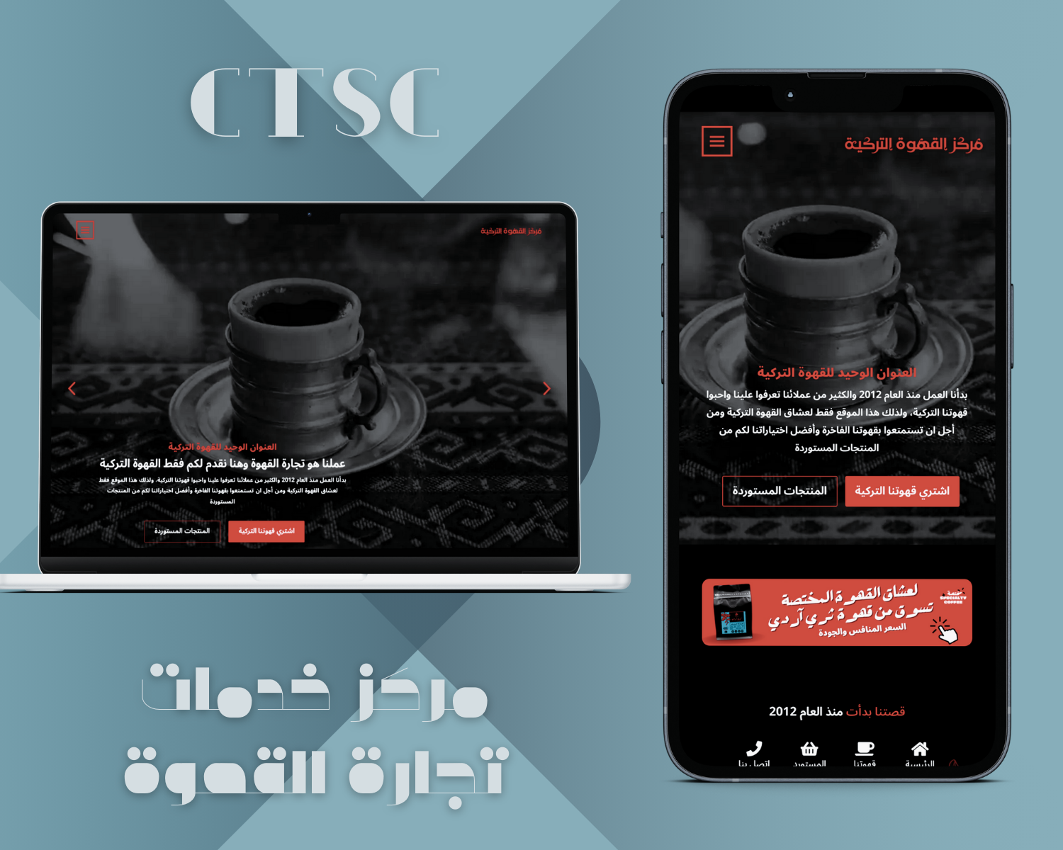 Designing Coffee Websites