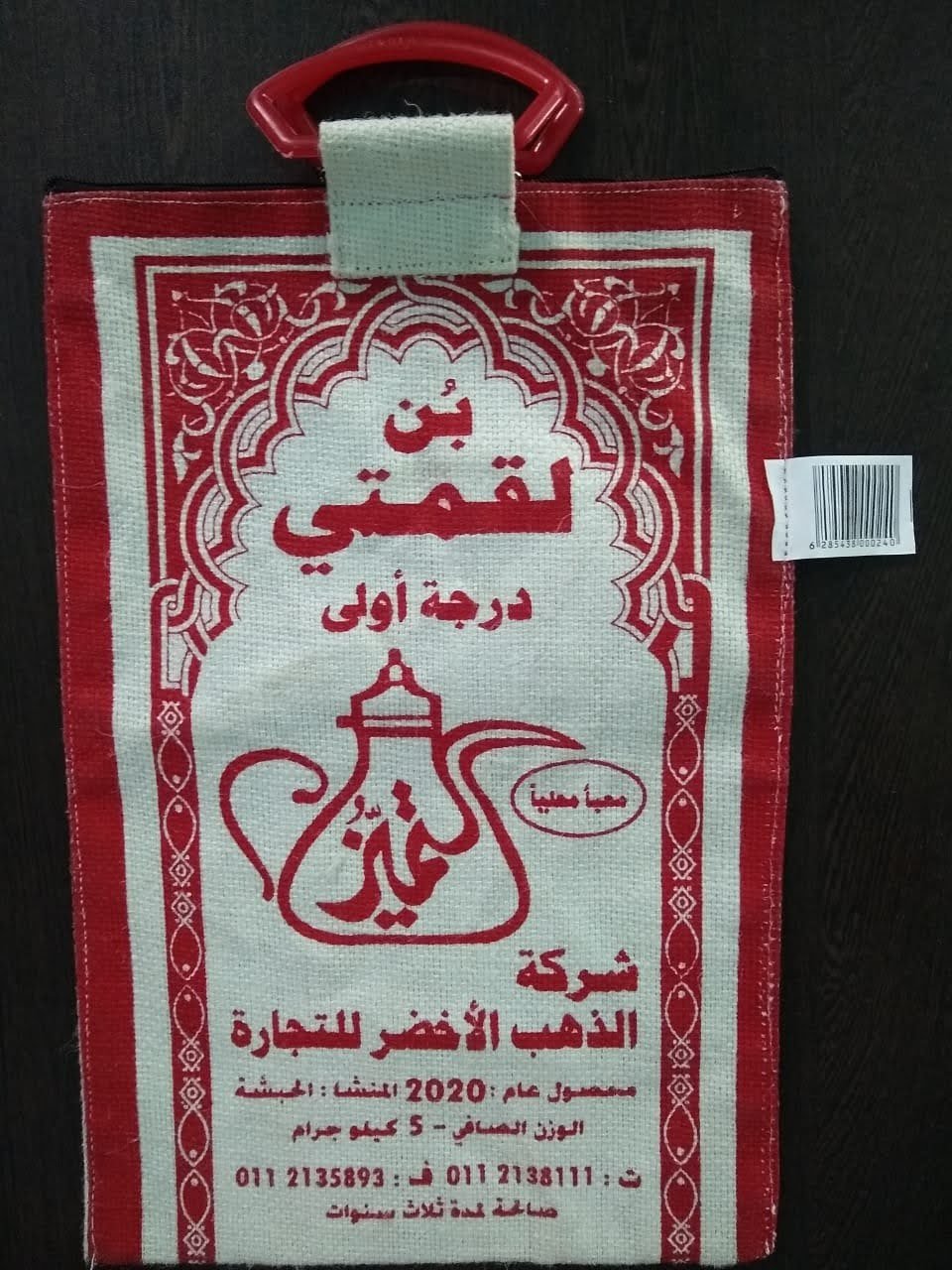 JUTE COFFEE PACKAGING BAGS