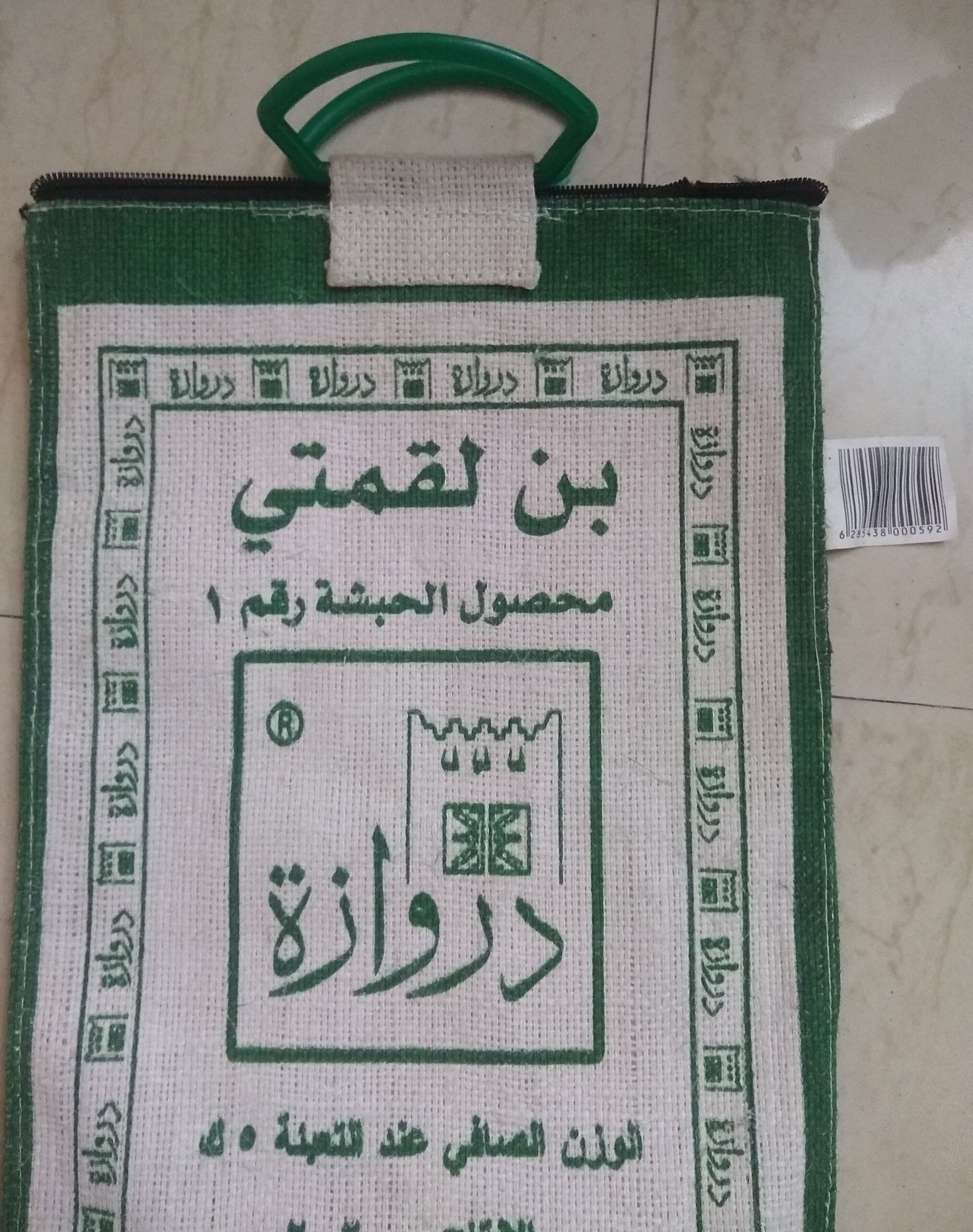 JUTE COFFEE PACKAGING BAGS