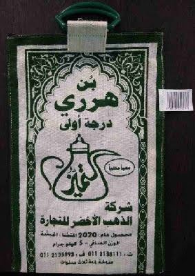 5kg JUTE COFFEE PACKAGING BAGS